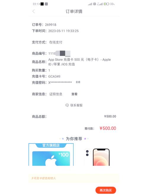 隐秘的灰色地带,发卡网上的充值会员激活码交易内幕揭秘