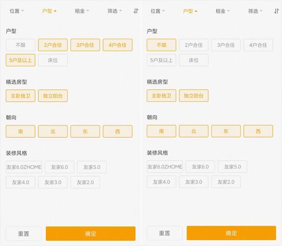 选项(多变但不夸张)