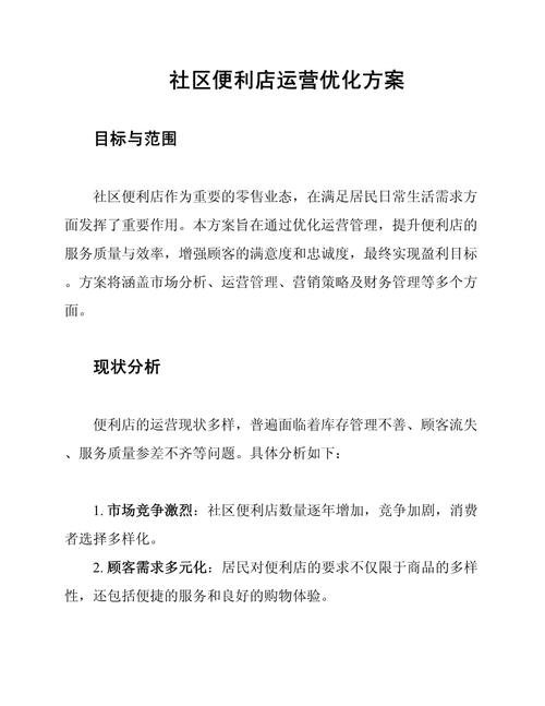 链动小铺的轻骑兵,低成本引流策略全解析
