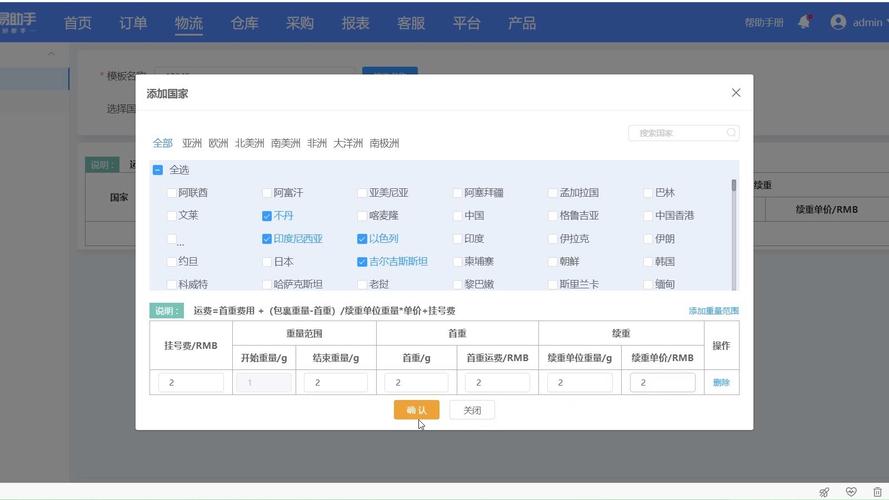 链动小铺的自动结算,是技术普惠,还是数据牢笼?
