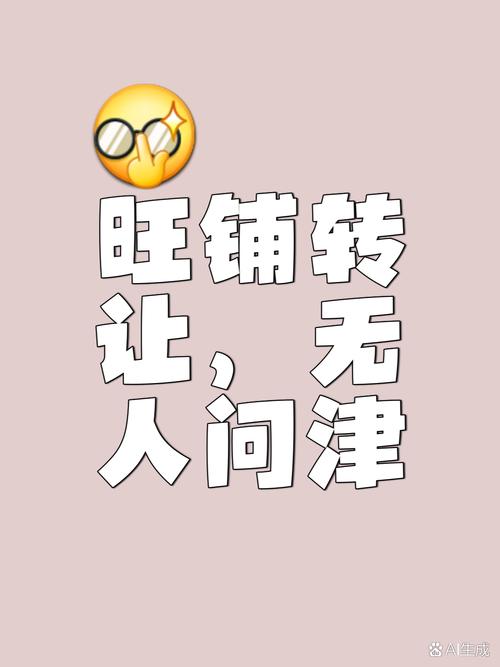 链动小铺出圈记,不止是卖货,更是一场关系的生意