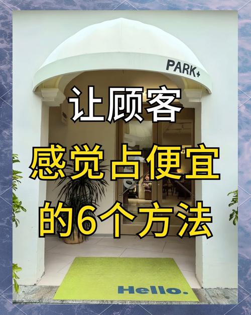 别让用户来了就走!链动小铺的留存秘籍,让你的顾客从过客变常客