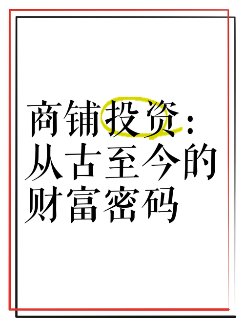 虚假的繁荣,链动小铺,是财富神话还是精心设计的流量陷阱?