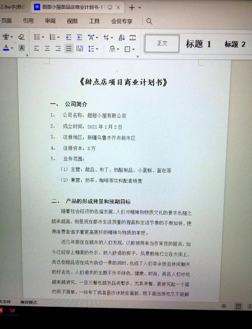 链动小铺，我的轻创业故事，从副业到主业的全记录