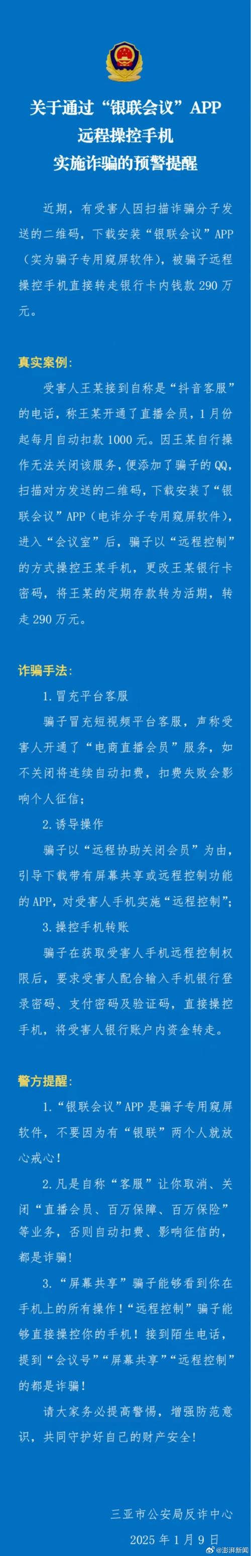 藏在支付背后的神秘守门人，发卡网如何一眼识破黑产陷阱？