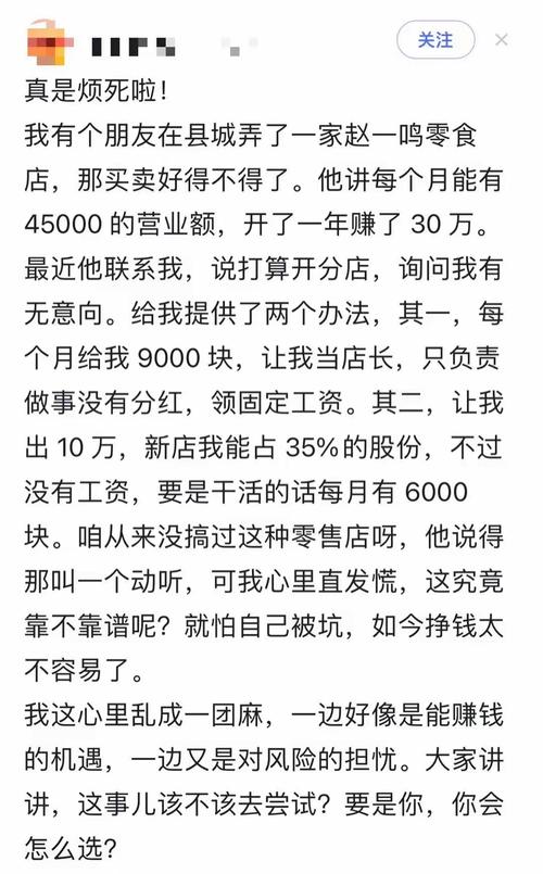 虚假繁荣还是真风口？链动小铺的零门槛背后，藏着多少商家血泪史