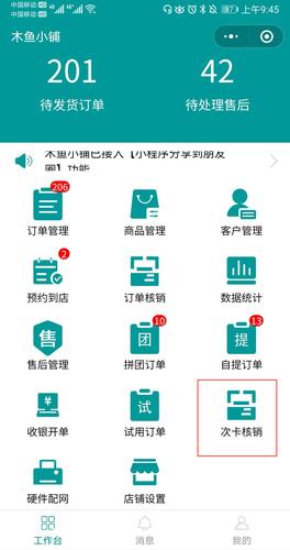 算法之眼,链动小铺订单核销背后的消费秩序重构