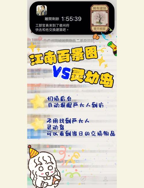 链动小铺的贴心提醒,是效率神器,还是数字时代的紧箍咒?