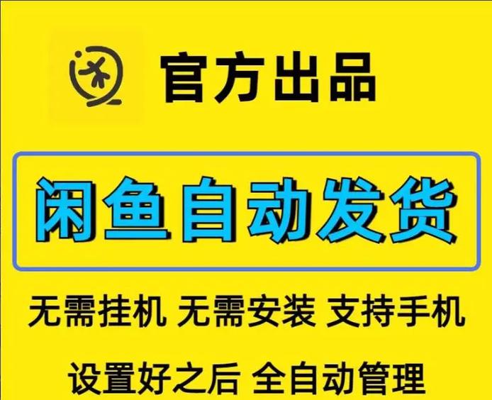 链动小铺的智能管家，商品自动上下架功能如何解放商家双手？
