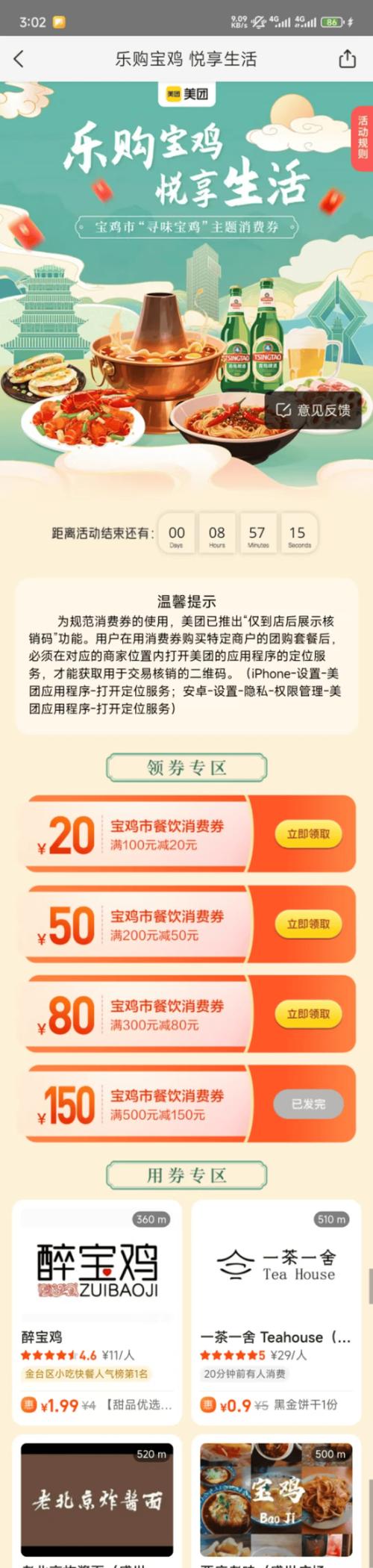 优惠券怎么发,才能让顾客不嫌烦还抢着用?聊聊链动小铺的聪明玩法