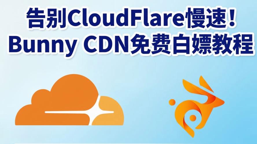 从龟速到光速，发卡网的CDN加速全攻略，告别卡顿与丢单