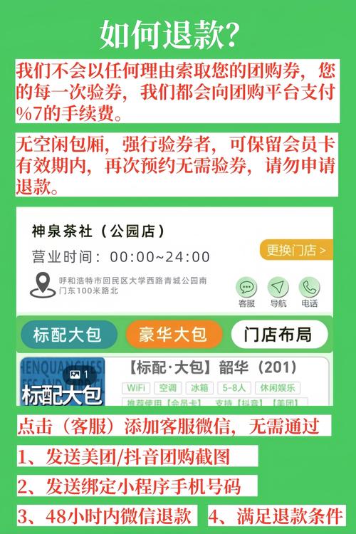 别让退款变心累!链动小铺退款全攻略,手把手教你高效拿回钱