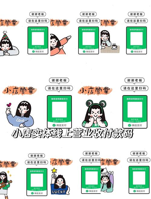 不止收款，更是门面！链动小铺收款页自定义全攻略，从颜值到转化的科学