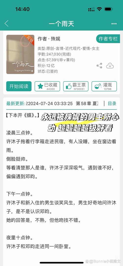 虚假的星辰大海，链动小铺的新手成长与流量时代的生存寓言