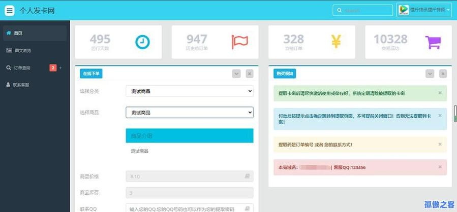 发卡网,不止于卡密,数字虚拟项目的基础设施与价值洼地