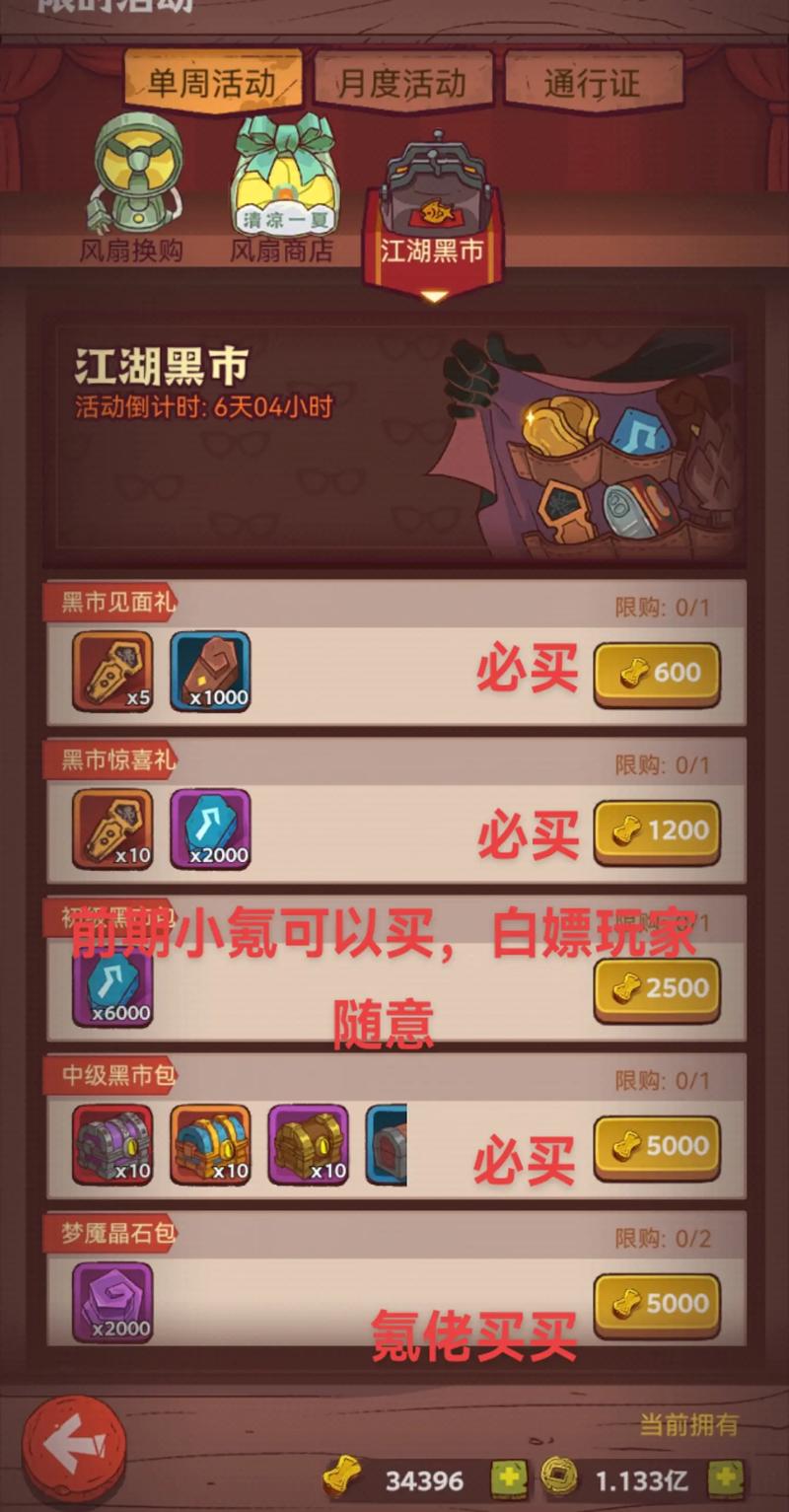 超越皮肤与道具,链动小铺的下一个万亿市场藏在哪里?