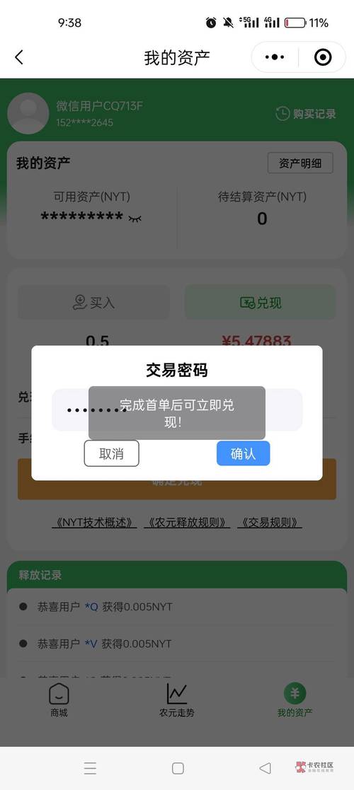 您的提现申请失败,链动小铺的钱,为啥看得见摸不着?