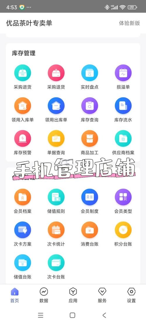 从账房先生到智慧中枢,链动小铺自动结算系统如何解放你我,驱动增长