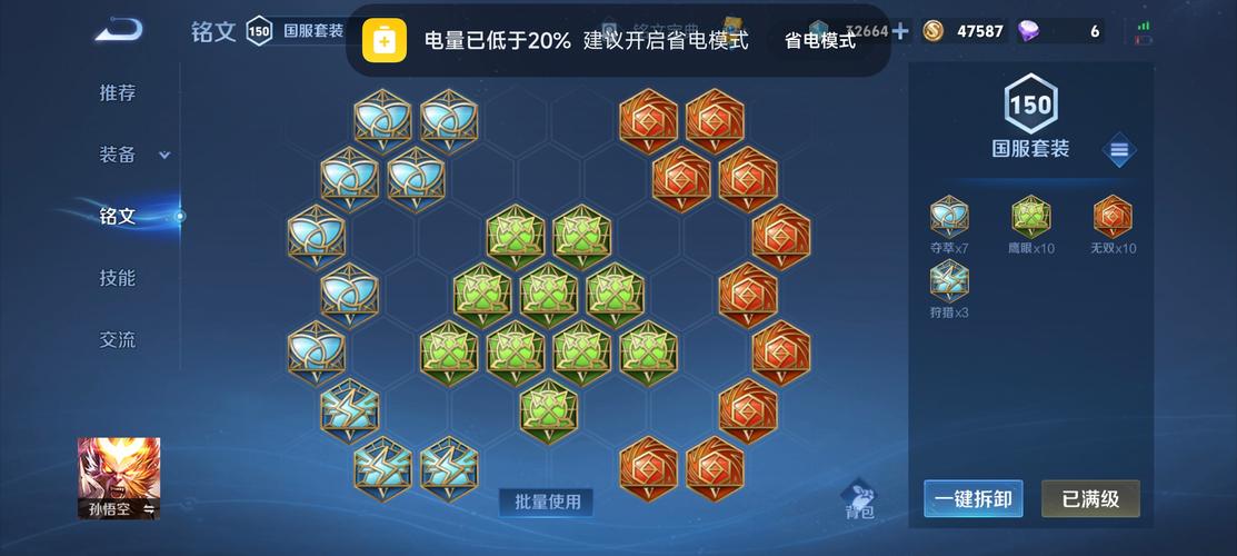 从青铜到王者，链动小铺的升级打怪之路，藏着什么门道？