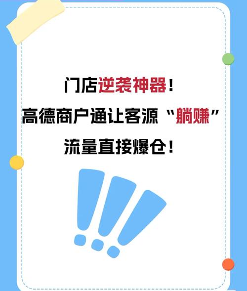 链动小铺的秘密武器，让商户不想走，还能赚更久