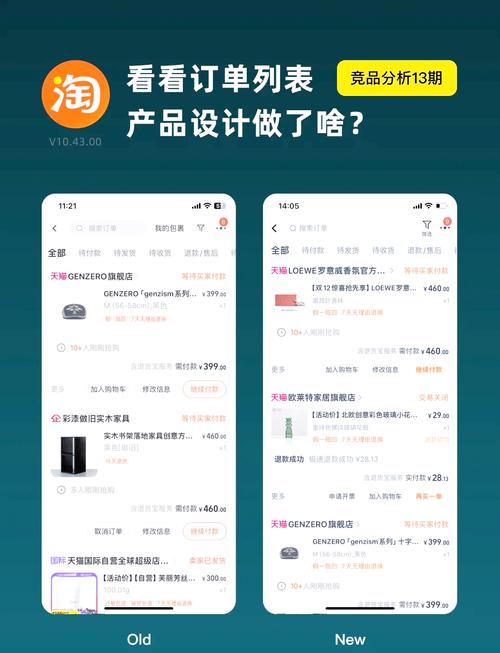 解锁转化率密码，链动小铺自定义订单页的实战指南