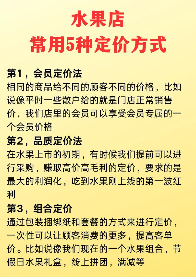 虚拟商品定价的秘密，如何让你的发卡网利润翻倍？