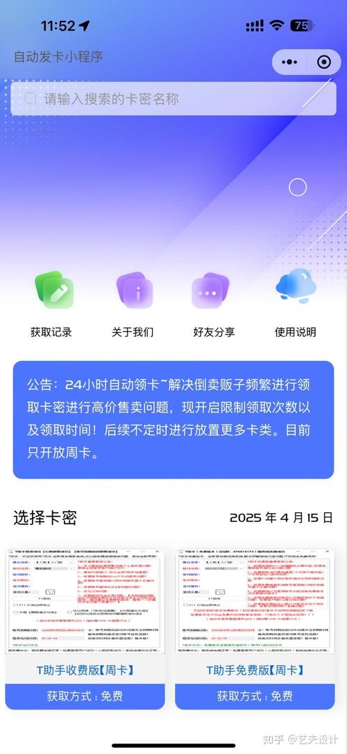 一键上新,全网开卖,发卡网的虚拟商品同步系统是如何炼成的?