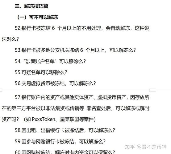 当自动结算失灵，一份发卡网老板的账单异常排查求生指南