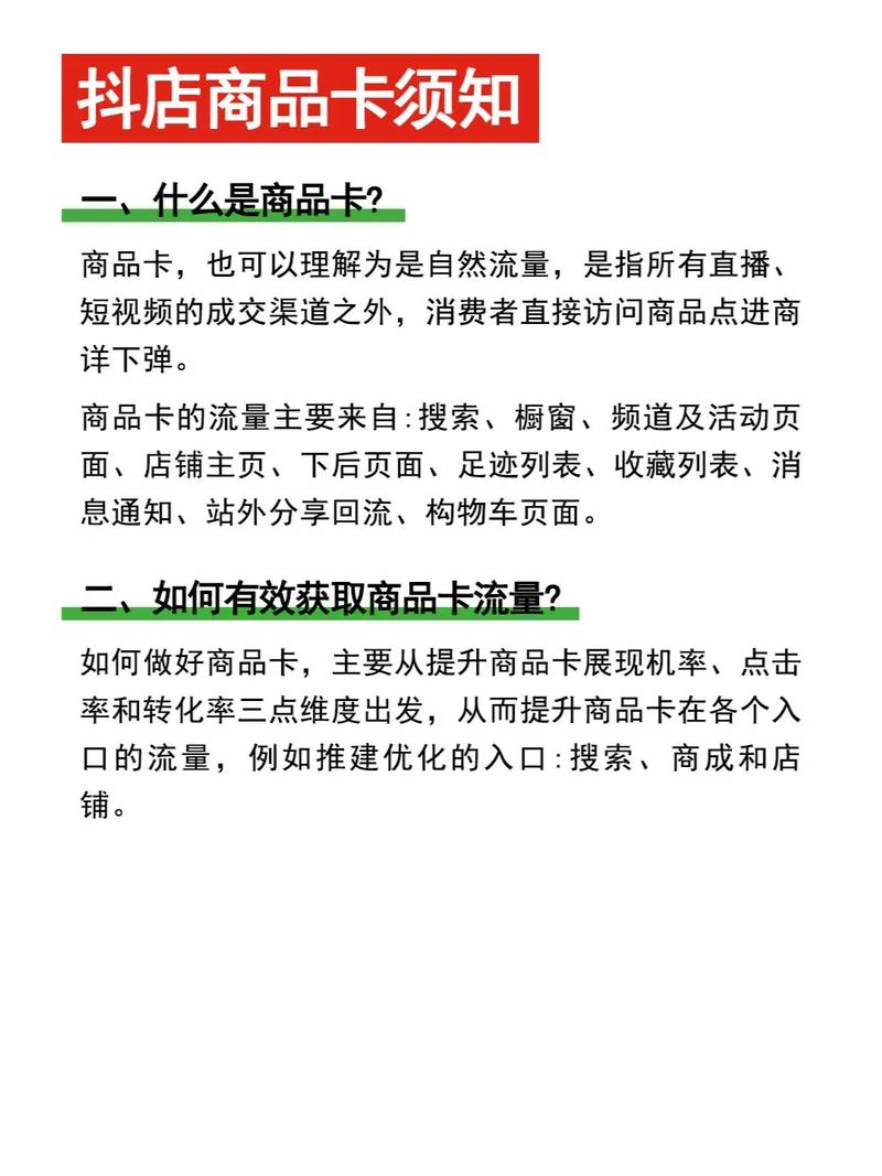 解密链动小铺虚拟卡密分销，如何用看不见的商品，撬动千万级市场？