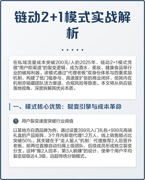 链动小铺的数字商品新用户增长攻略，行业趋势、常见误区与实战方法