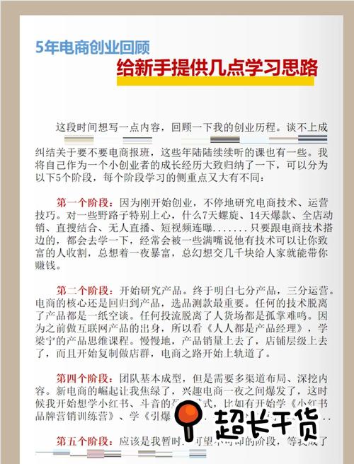 链动小铺，电商创业的低成本革命还是流量陷阱？