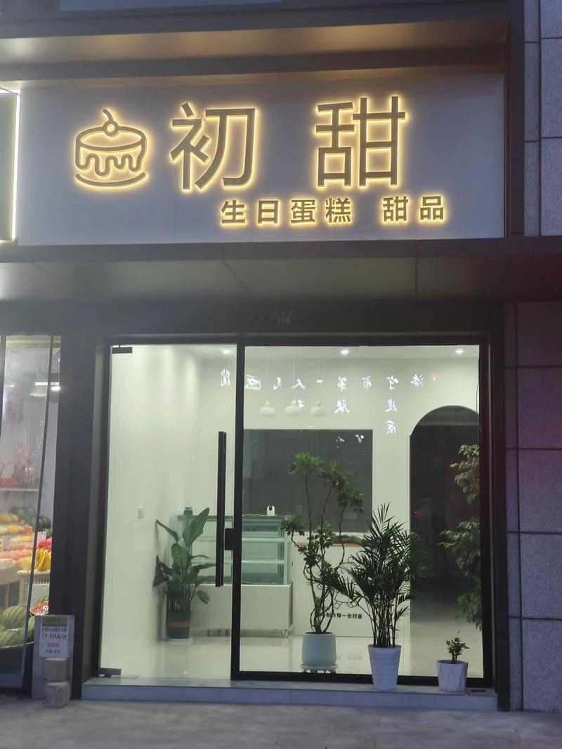 链动小铺的独立之路，搞定支付通道，你的小店才算真正开张
