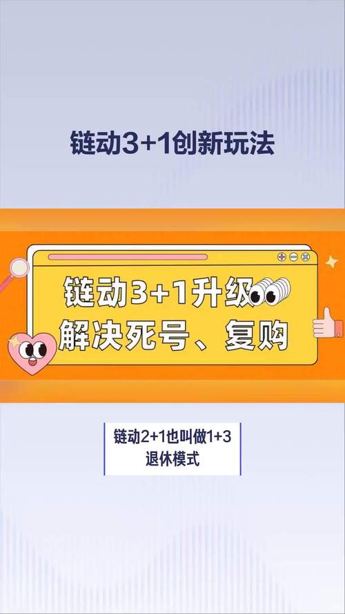 链动小铺批量上架工具,从入门到精通的全面指南