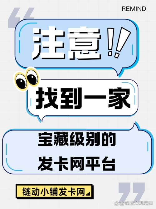 链动小铺发卡网，如何打造一个能长大的生意？