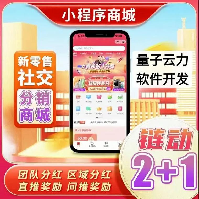 发卡网系统，链动小铺私域变现的隐形引擎