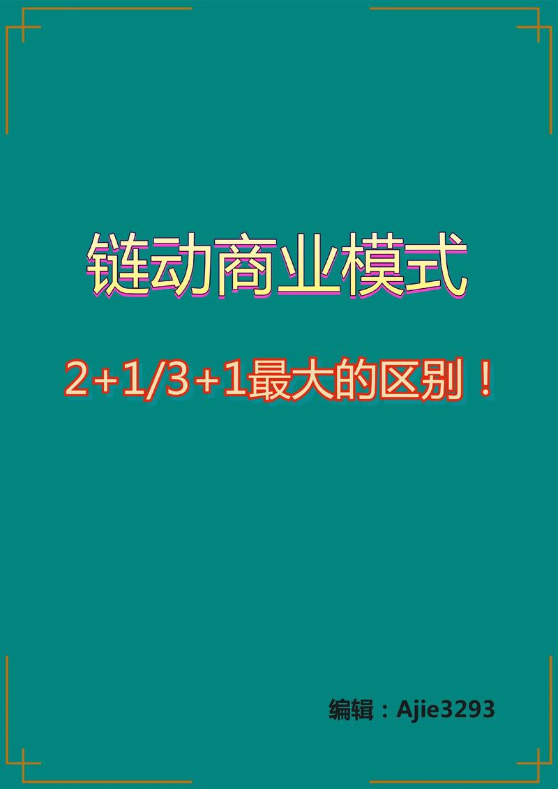 链动小铺，一张虚拟卡，如何撬动千万商户增长？