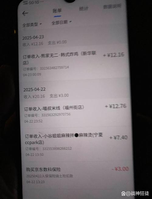 那个凌晨三点，我收到了链动小铺的订单提醒