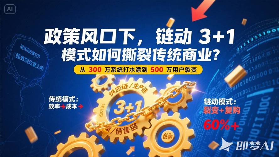 链动小铺里的数字宝藏，虚拟商品系统如何沉淀出真金白银？