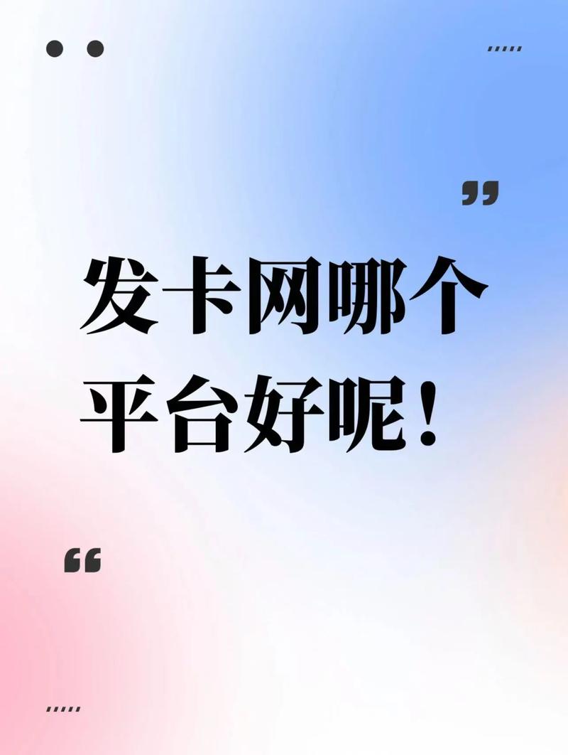 发卡网虚拟商品平台，一场看不见的攻防战