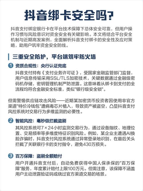 你的卡密安全吗？发卡网数据安全审计全揭秘