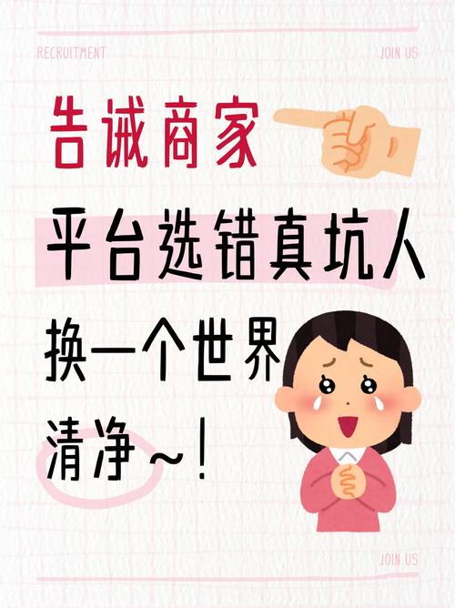 链动小铺的虚拟生意，一场静默的监控革命，还是数据牢笼？