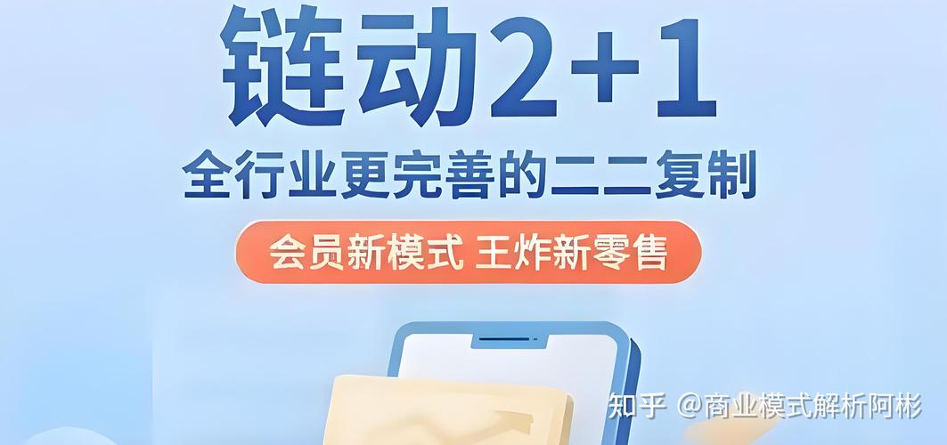 链动小铺的虚拟生意，是未来趋势，还是数字泡沫？