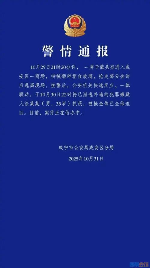 半夜三点，链动小铺的警报为何突然响起？