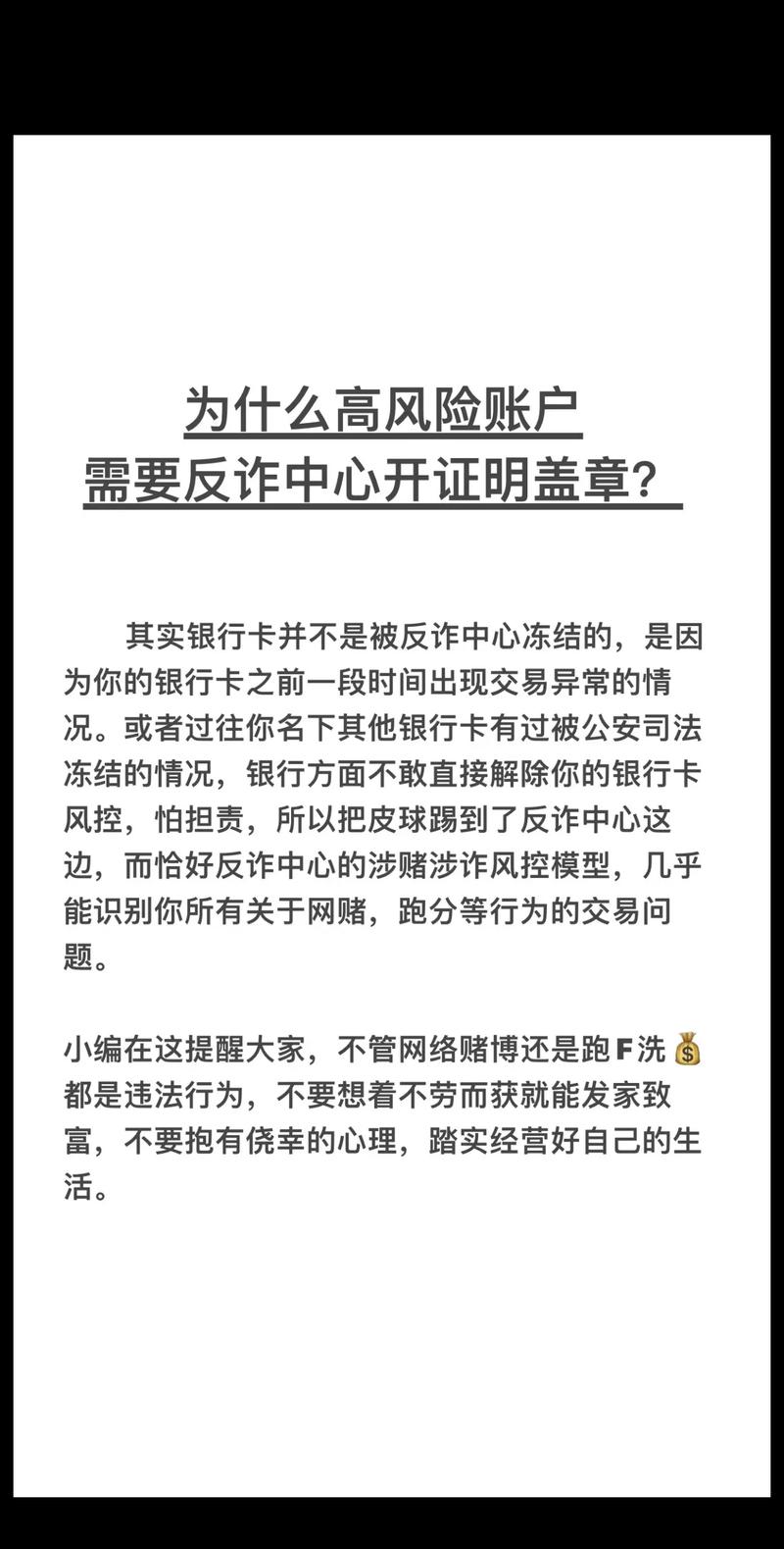 发卡网虚拟商品商户结算风控，从秒到账到安全到账的生死博弈