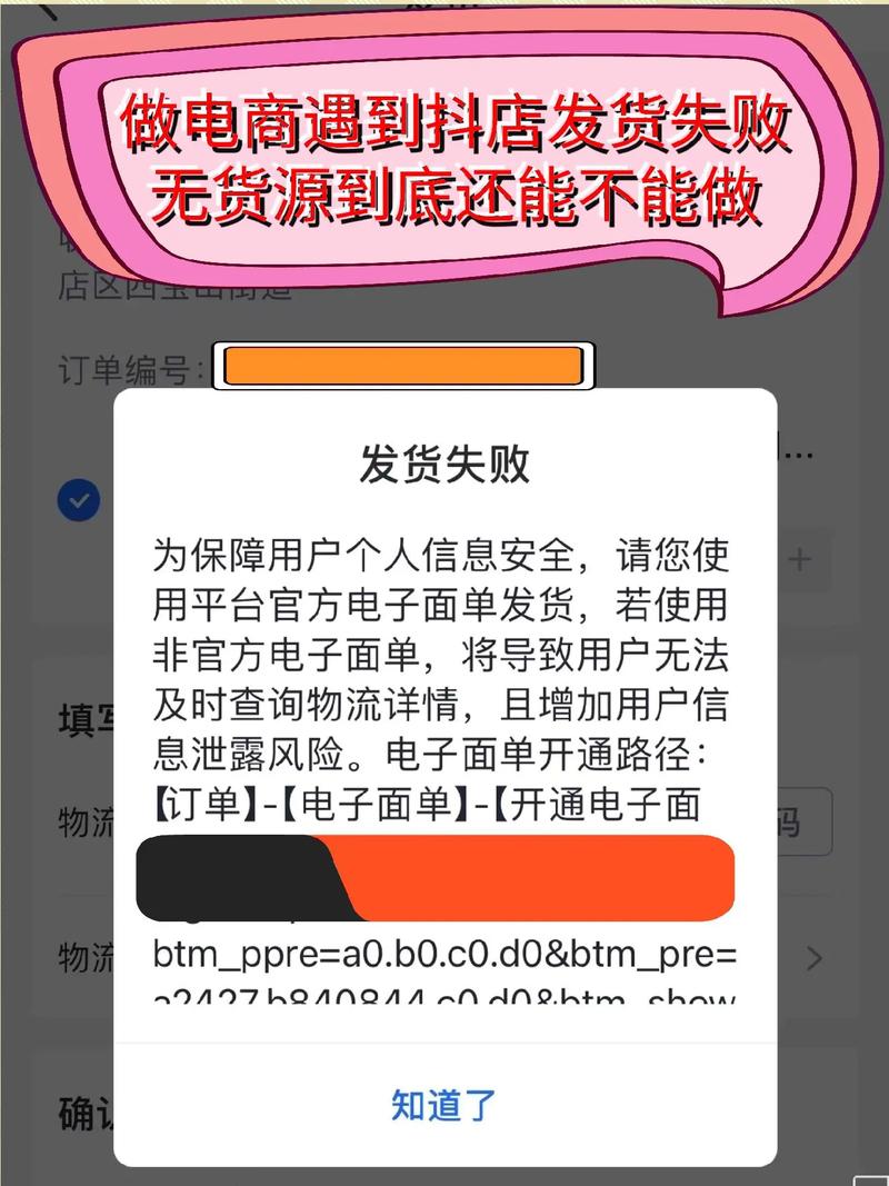 虚拟商品发货失败之谜，发卡网如何破解数字世界的信任危机？