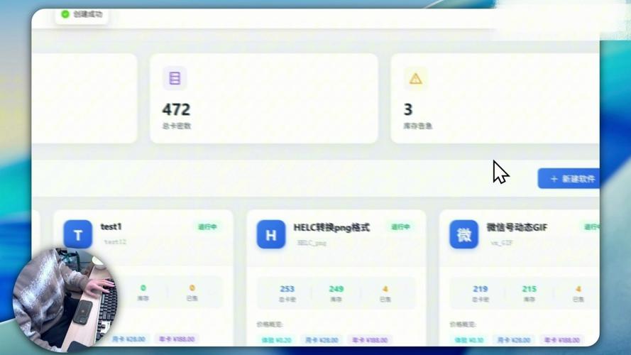 发卡网卡密商品生命周期管理，一场用户、运营与开发者的三重奏