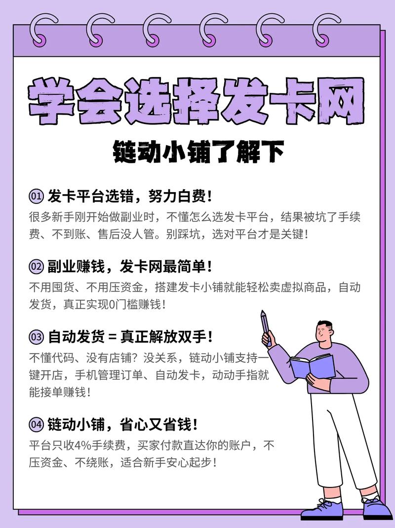 链动小铺发卡网,合规之路的荆棘与曙光