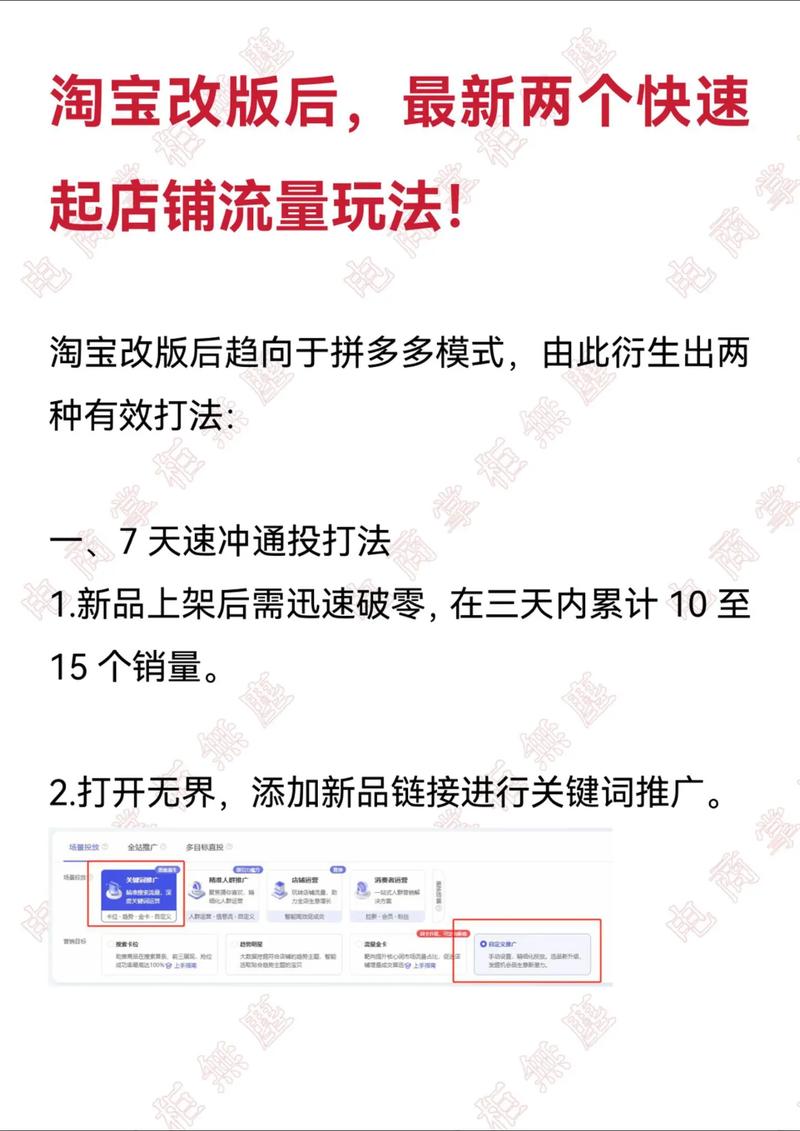 发卡网商家必读,如何用链动小铺承接内容流量,实现转化倍增