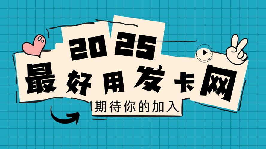 当发卡网遇上链动小铺，一场交易闭环的悄然革命