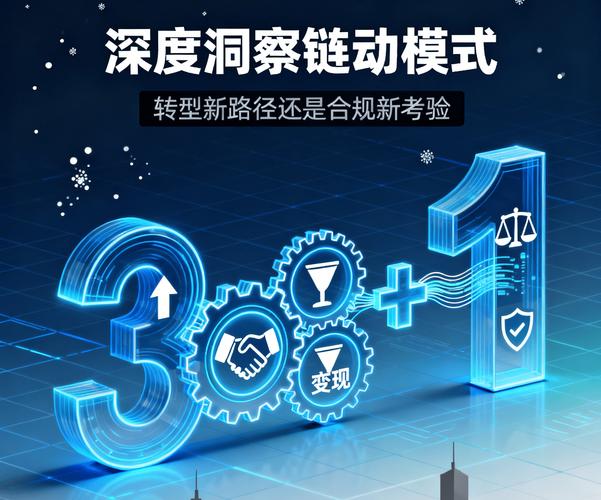 从发卡到链动，一场悄然成型的数字交易闭环革命